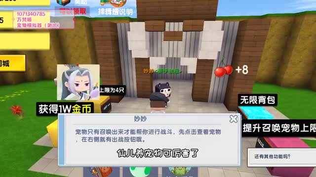 迷你世界星创大赏好图继续！春游去哪里？