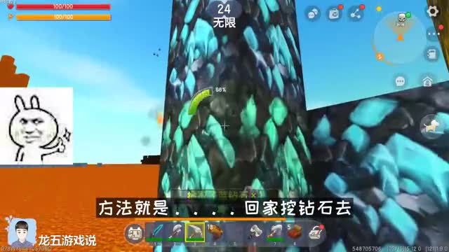 迷你世界：钻石岩浆岛生存15，挖钻石赚星星，晚上打败虚空幻影