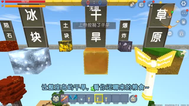 迷你世界：上帝控制人类和灾难，陨石冰雹没效果，就把忆涵变成猪