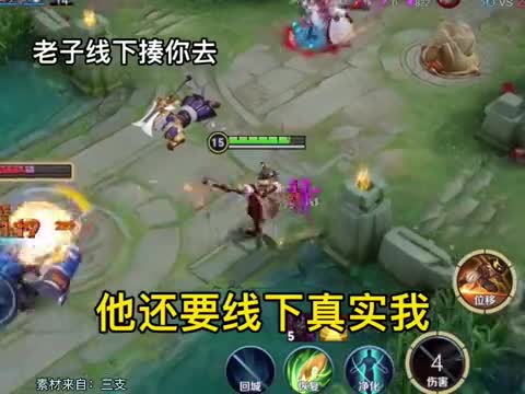 王者荣耀里的名场面