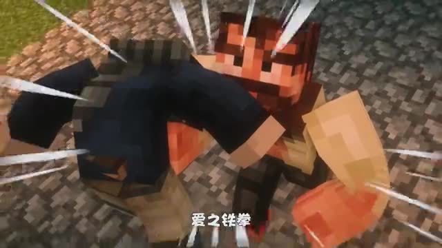 我的世界：时空救援，到达村庄被铁拳击退，翻墙进入遭遇危险