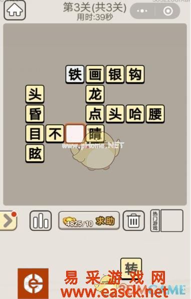 《成语宫廷记》每日挑战10月12日第3关答案分享