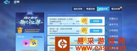 《跑跑卡丁车手游》和好友一起完成3次休闲模式抢金币攻略