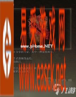 艾尔登法环日炎坦克流配装分享