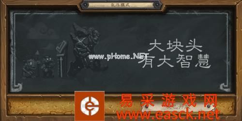 《炉石传说》乱斗模式大块头有大智慧卡组职业玩法