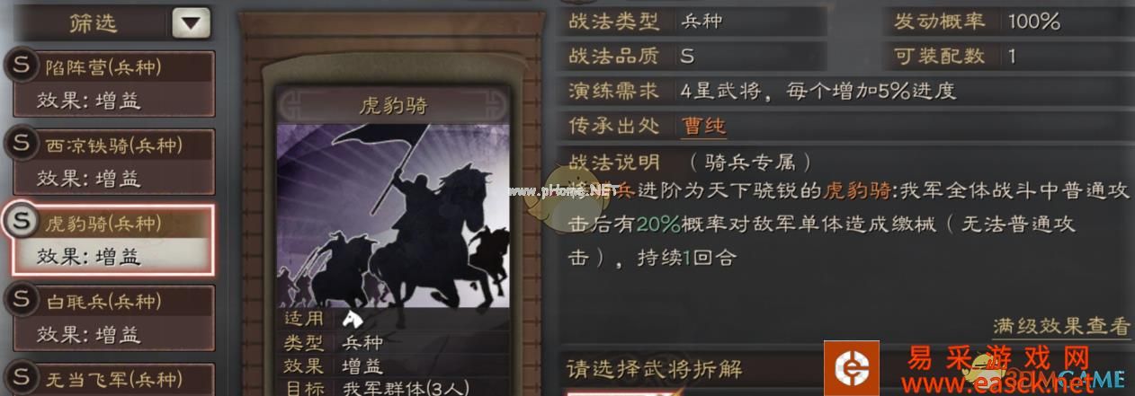 《三国志战略版》与“三国志11”对比分析