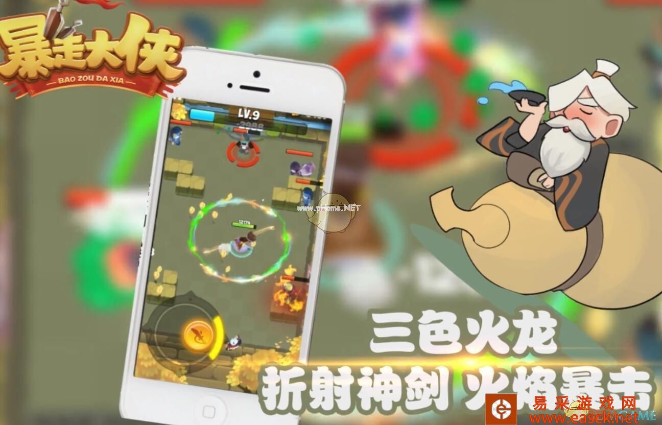 《暴走大侠》TAPTAP兑换码领取