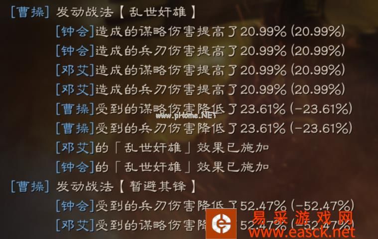 《三国志战略版》暂避其锋