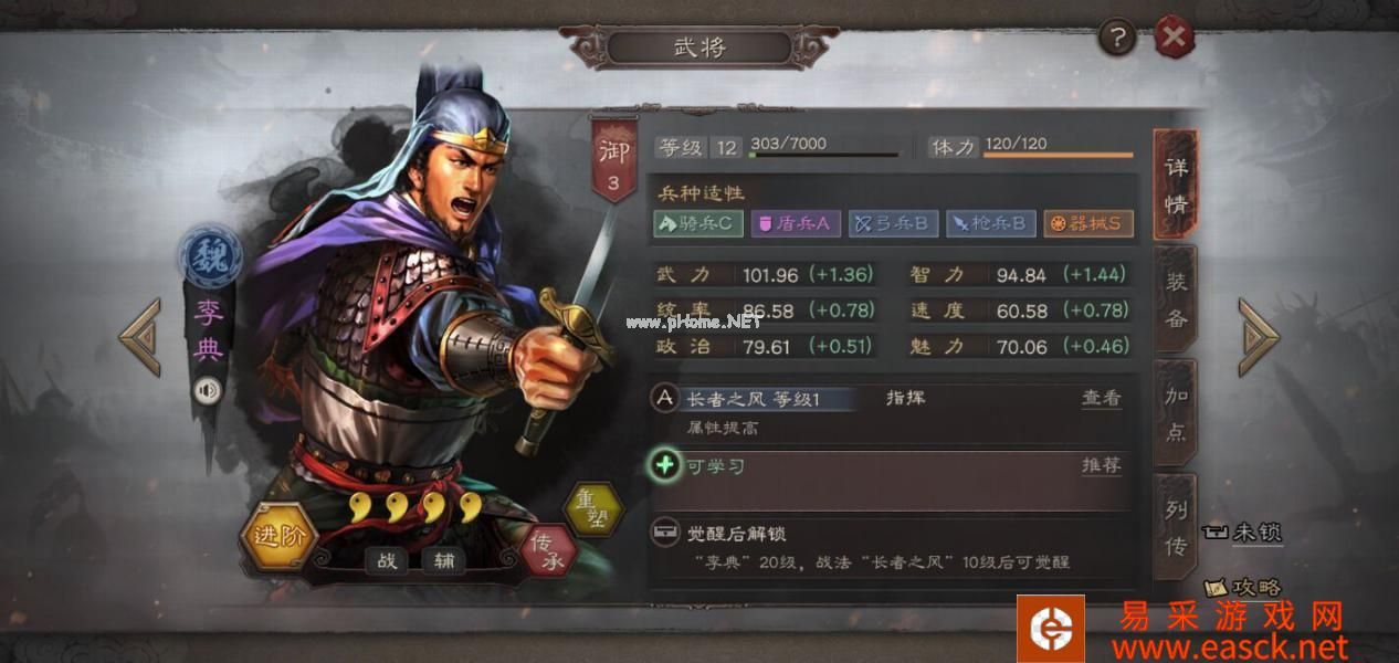 《三国志战略版》平民武将阵容推荐