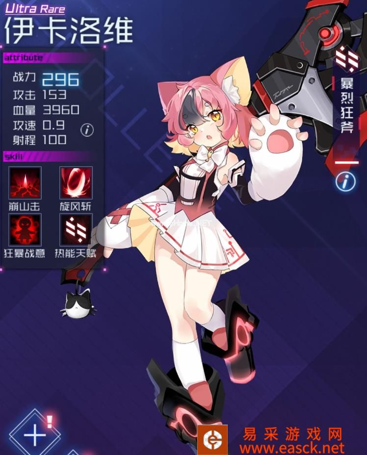 《魂器学院》后期输出小姐姐选择