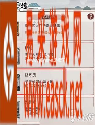 《我的门派》心法怎么学