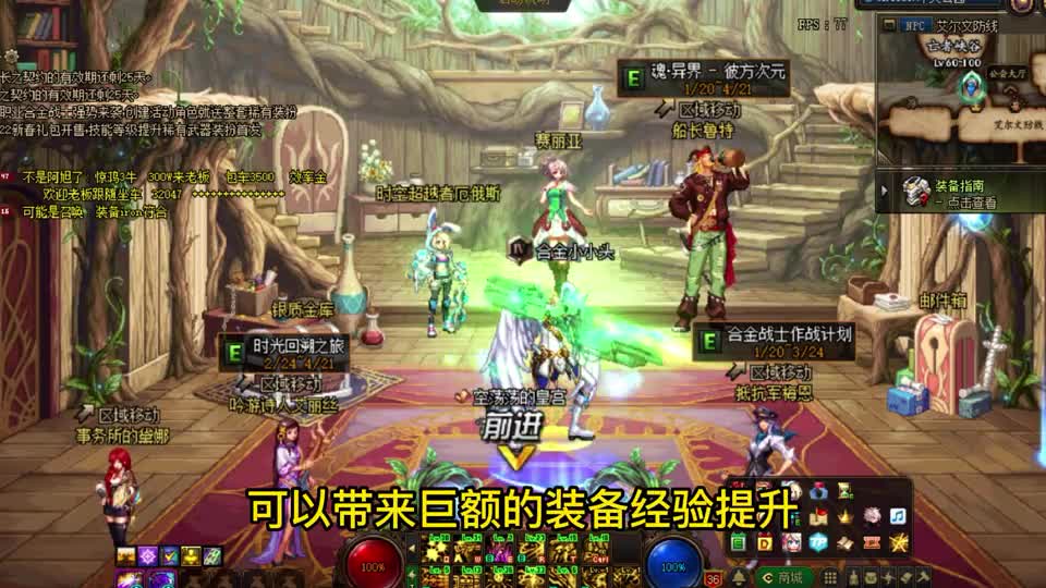 DNF：备战110版本，最重要的3件事，毕业快人一步