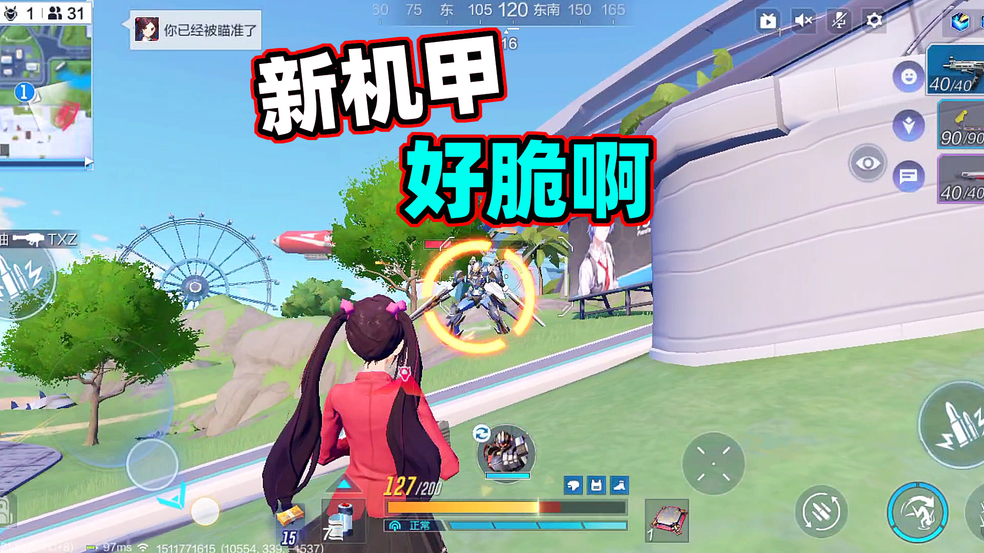 机动都市阿尔法：新机甲有点脆，没有想象中那么猛