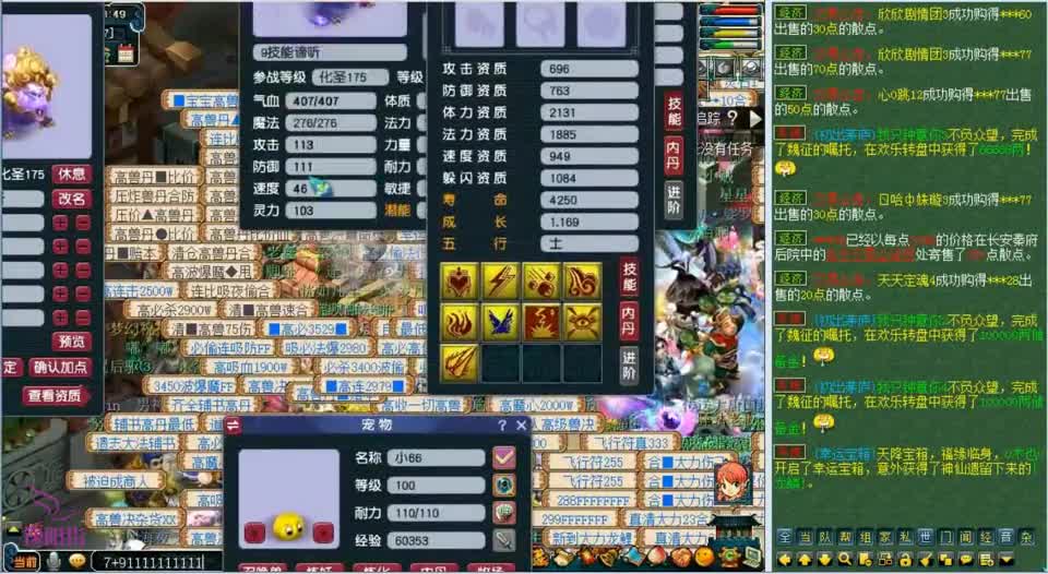 梦幻西游：价值5位数的9技能观照万象谛听，老板把它交给梧桐打书