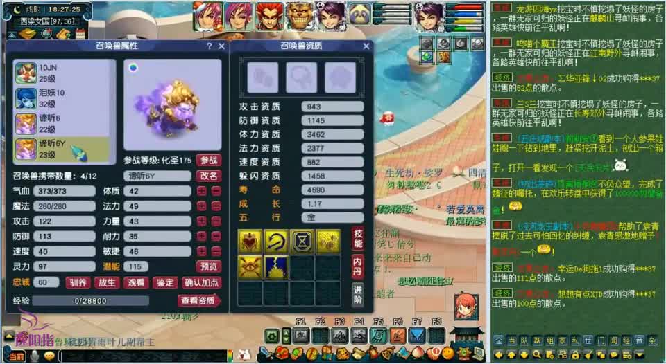 梦幻西游：梧桐帮老板炼妖成功逆袭了，炸出这么多技能的观照谛听