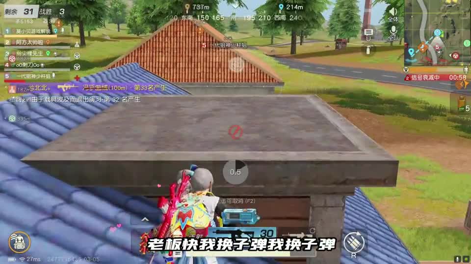 荒野行动莫小贝老了，这要是以前5个都不够杀的！