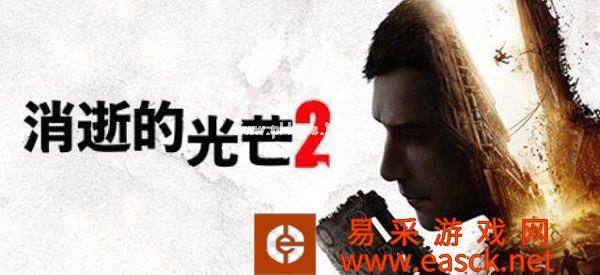 《消逝的光芒2》土匪营地位置分布汇总分享