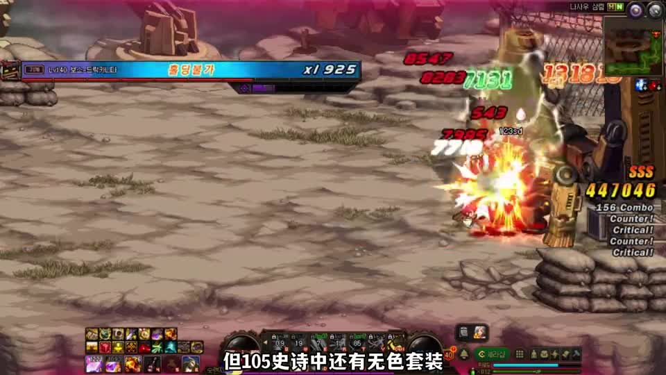 DNF：只要我的无色多，你就永远打不死我！