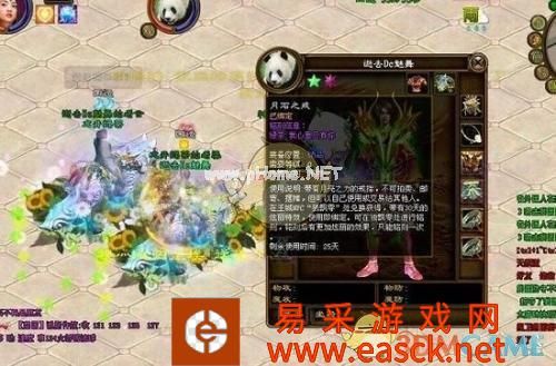 《绿色征途》如何正确开启想要的PK模式