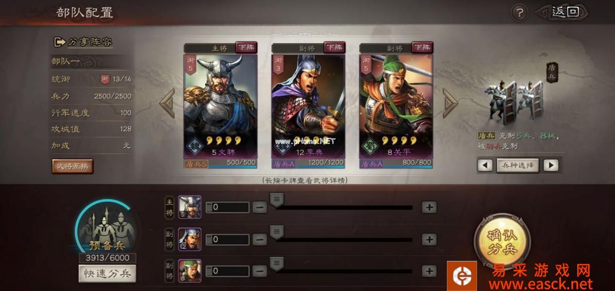 《三国志战略版》平民武将阵容推荐