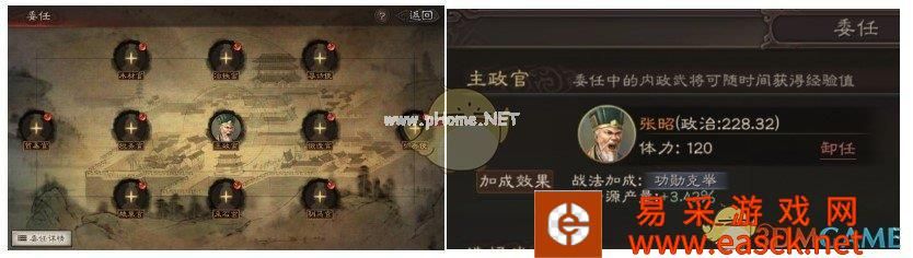 《三国志战略版》与“三国志11”对比分析