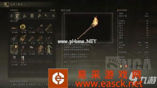 艾尔登法环哨兵火炬收集位置分享