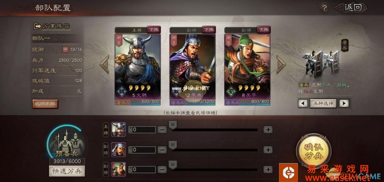 《三国志战略版》平民武将阵容推荐介绍