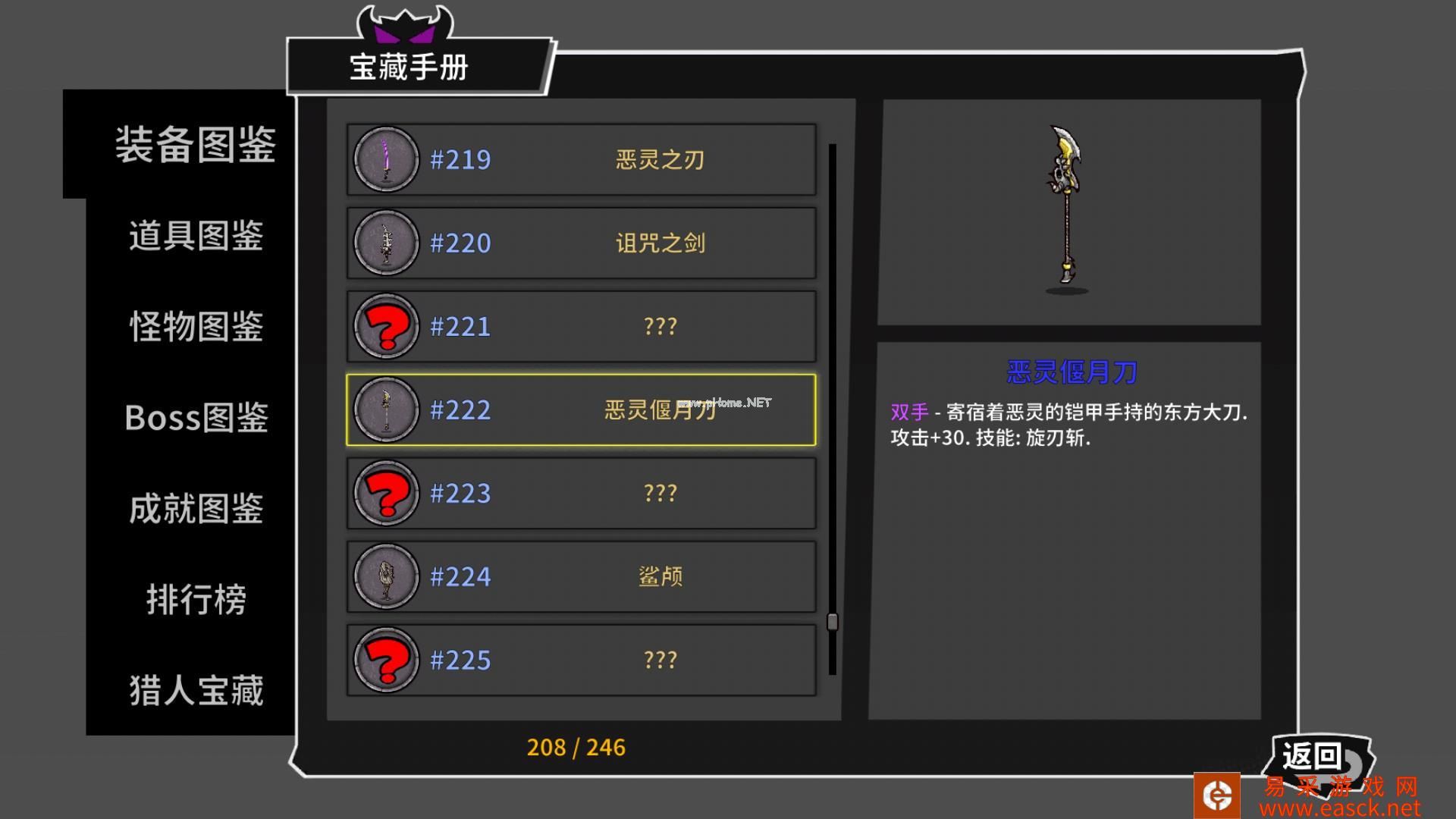 《失落城堡》手游巨剑类武器心得