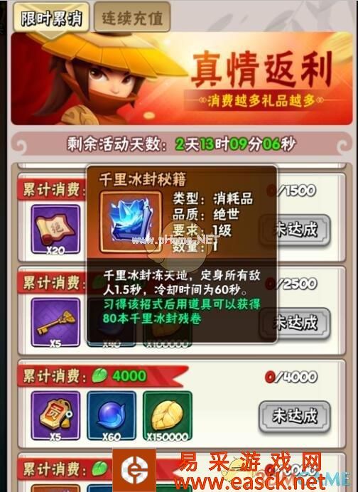 《暴走大侠》氪金技能大全