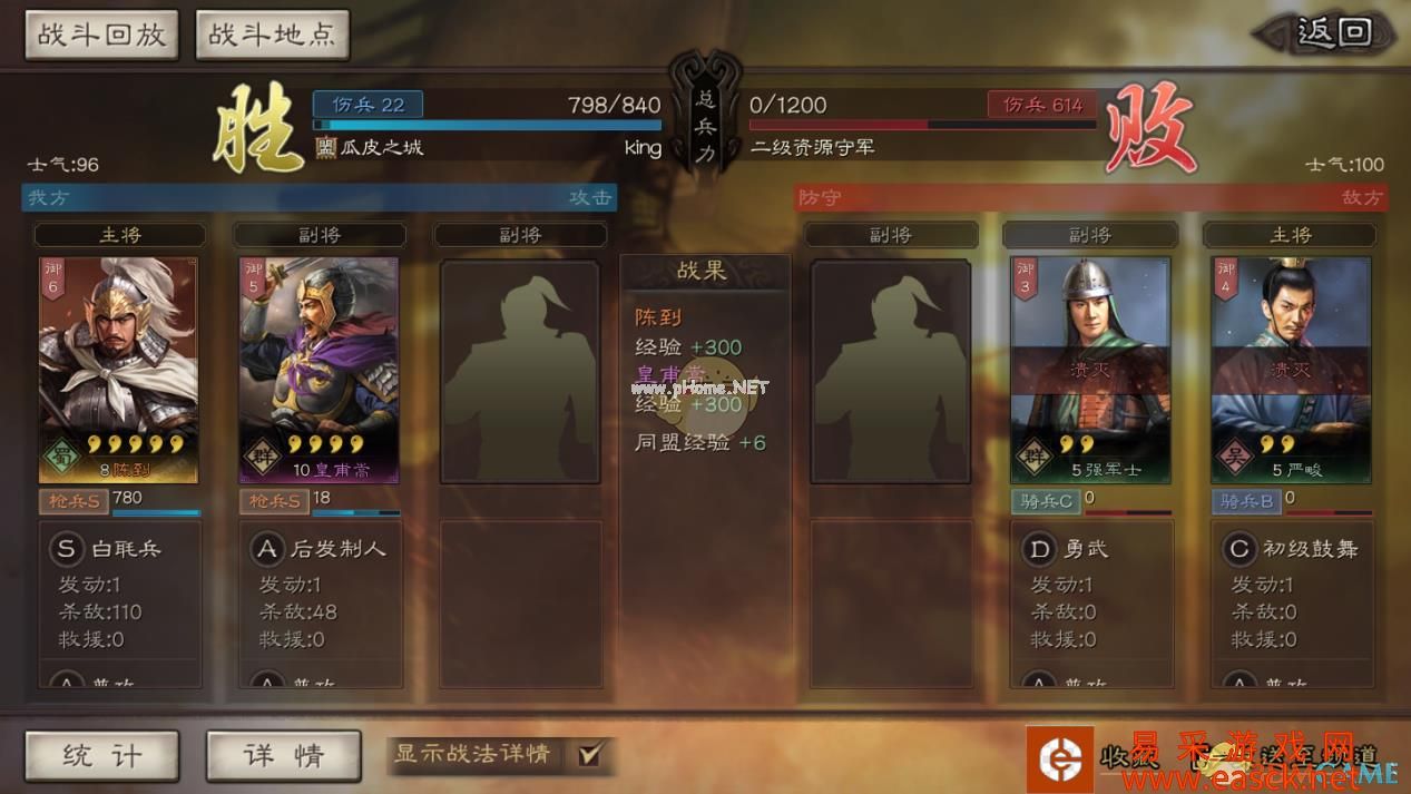 《三国志战略版》新人快速打资源方法