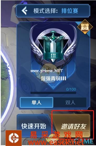 《王者模拟战》进入开启方法