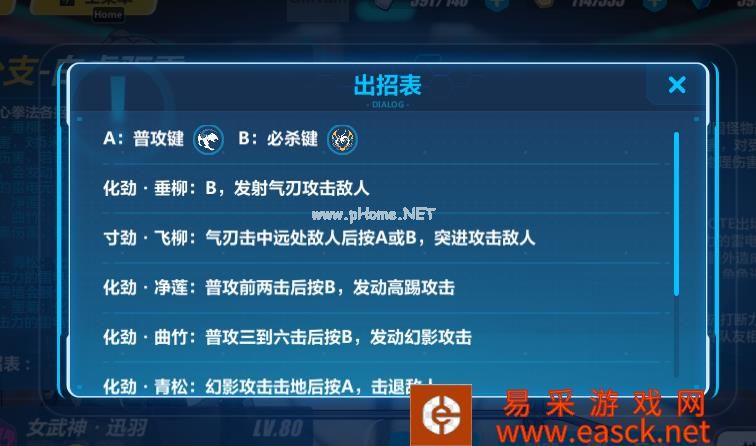 《崩坏3》「雾都迅羽」技能预览