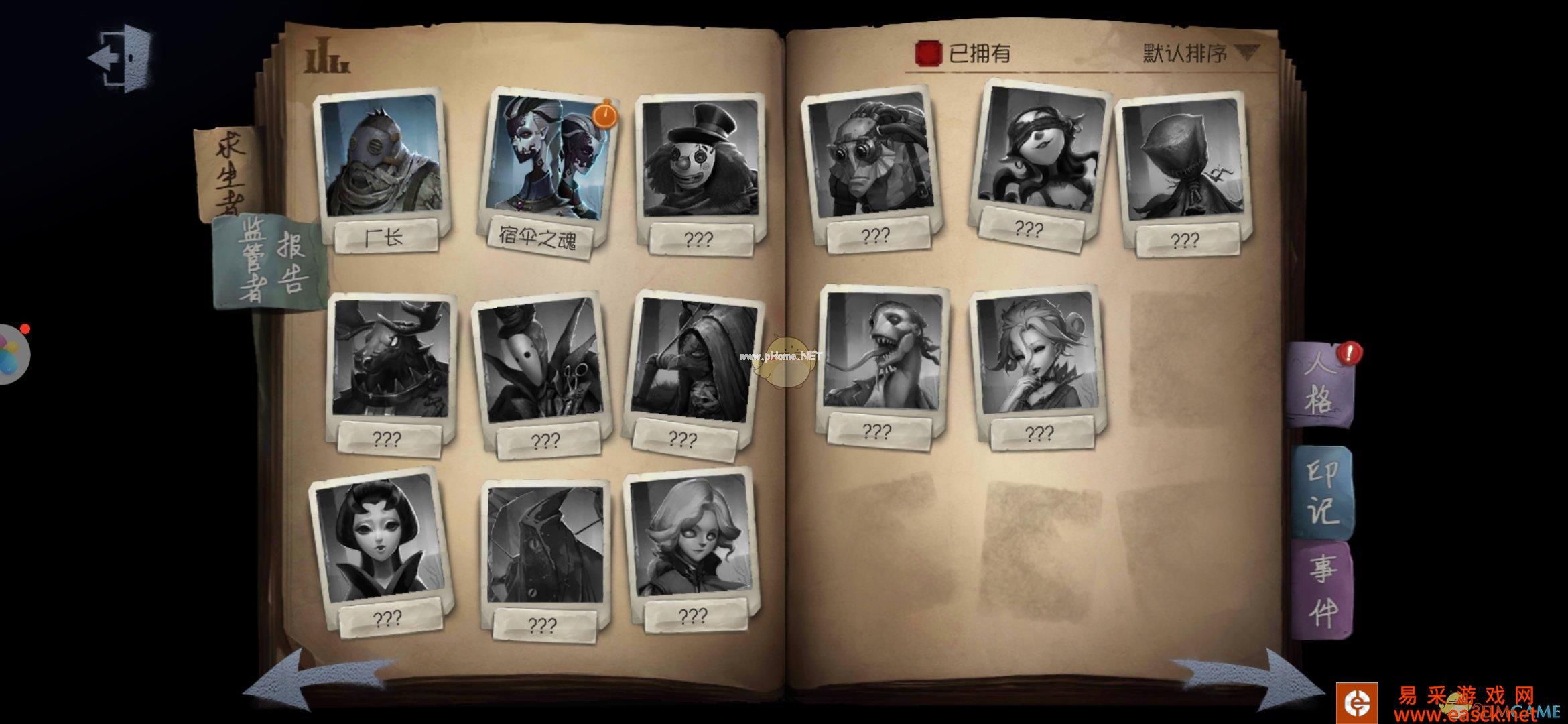 《第五人格》如何成为一名优秀的屠夫