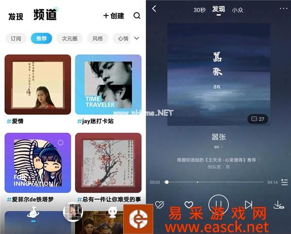 《酷狗音乐概念版》推荐介绍