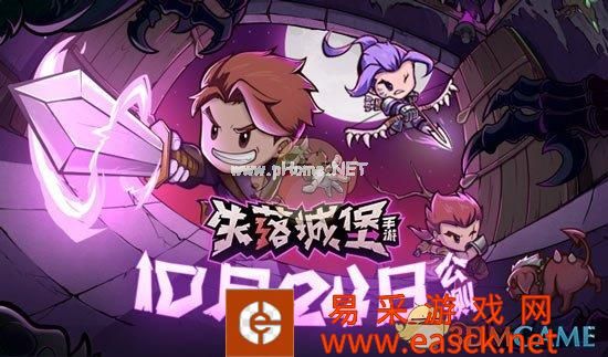 《失落城堡》一周目萌新攻略 