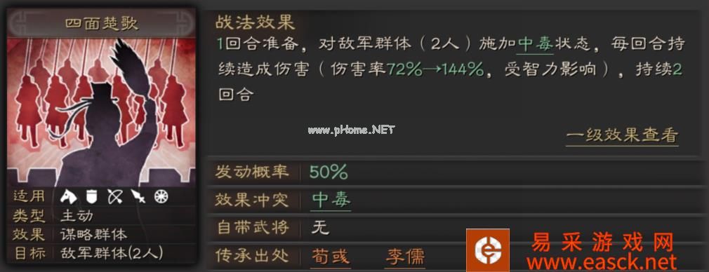 《三国志战略版》沉沙决水