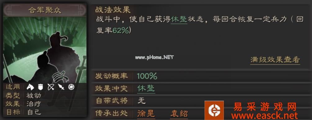 《三国志战略版》守而必固