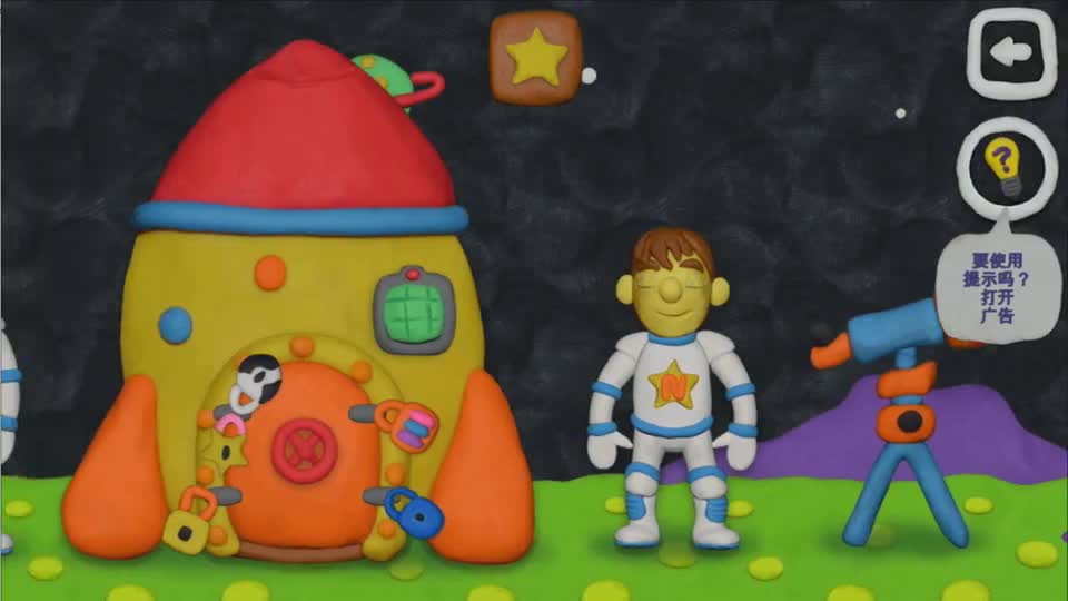 帮助宇航员回家 帮助宇航员找到钥匙打开火箭门 太不容易了！