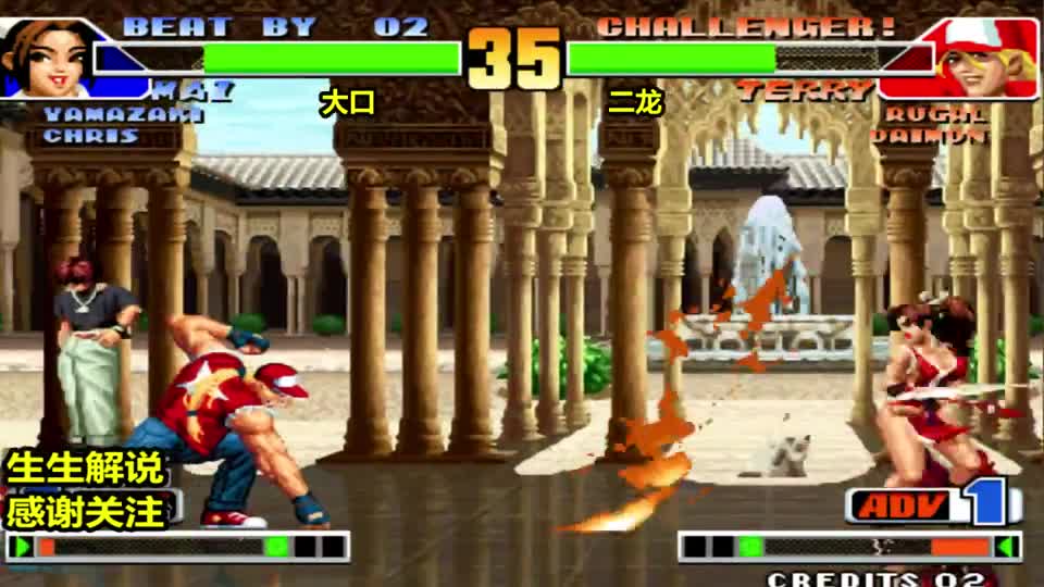 拳皇98：龙二的对空必杀秀的漂亮，卢卡尔：下次不跳了