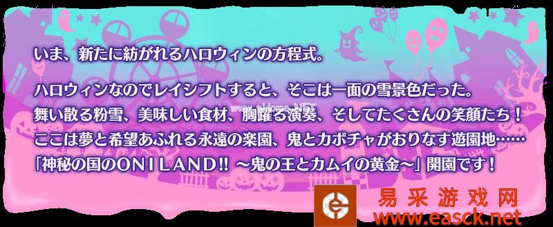 《FGO》万圣节2019活动神秘之国复刻轻量版活动介绍