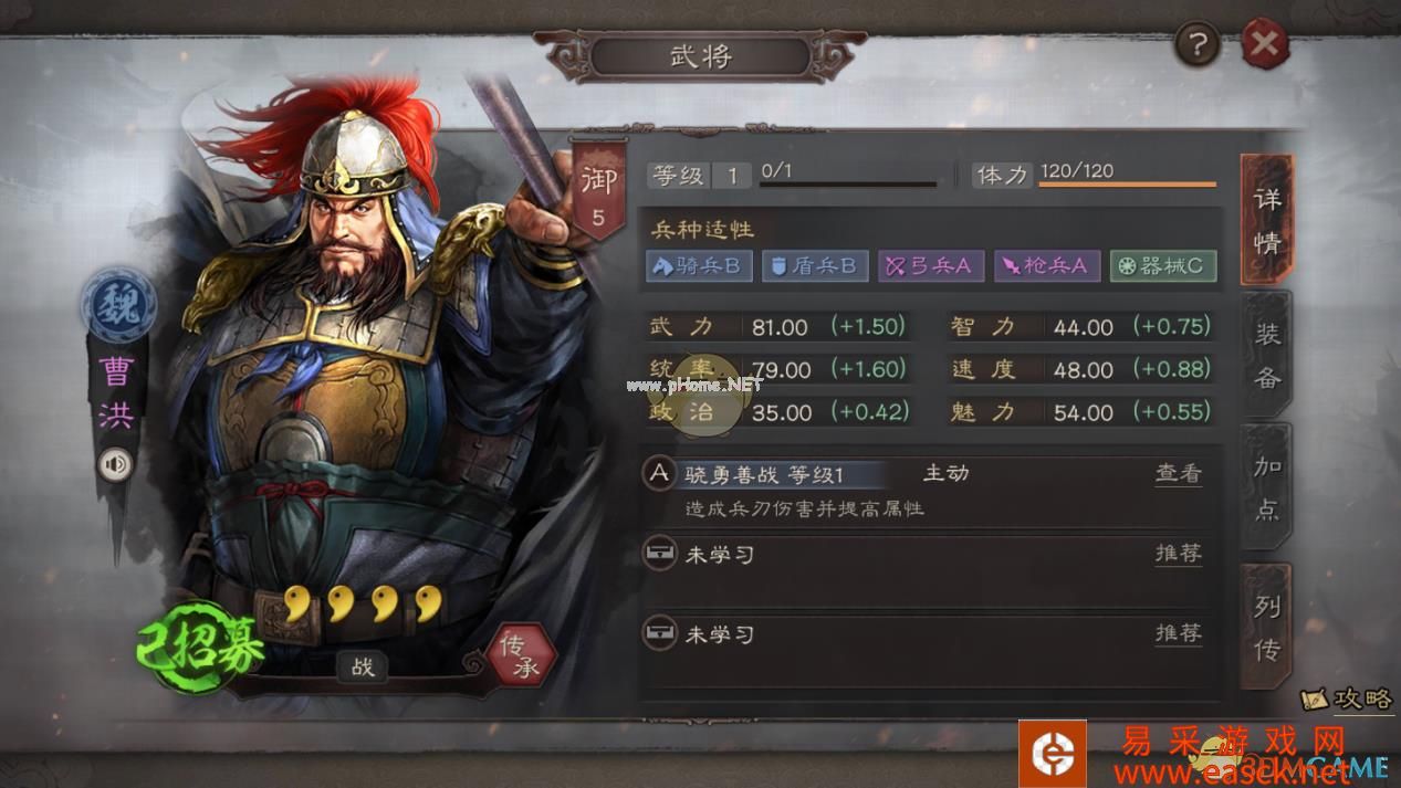 《三国志战略版》四星神将推荐