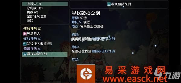 大千世界寻找破损之剑任务攻略