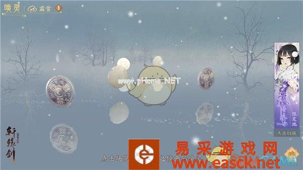 《轩辕剑龙舞云山》灵佑系统最先了解