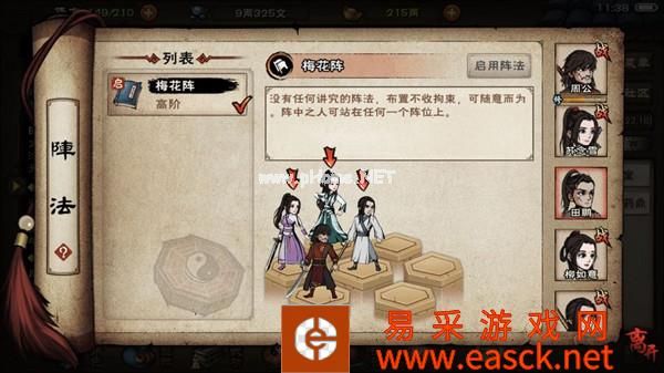 《烟雨江湖》龙泉镇支线玩法攻略