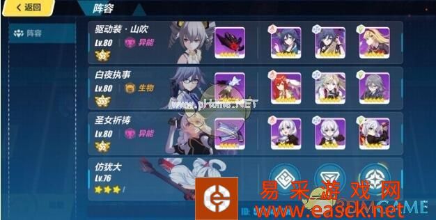 《崩坏3》白昼飞花攻略