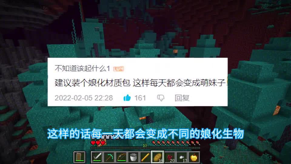 MC每次睡醒就会变成别的生物？并且每次升级身体变大，如何生存？