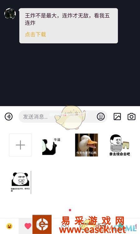 抖音评论表情设置方法