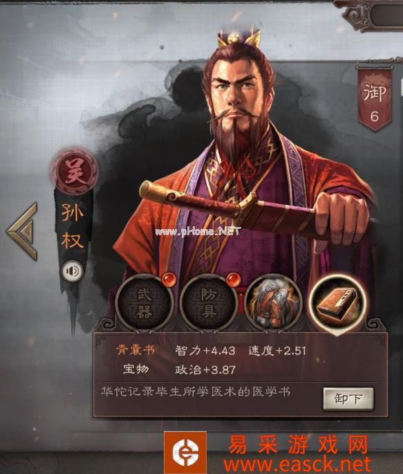 《三国志战略版》速度属性解析