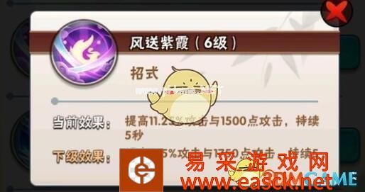 《暴走大侠》氪金技能大全