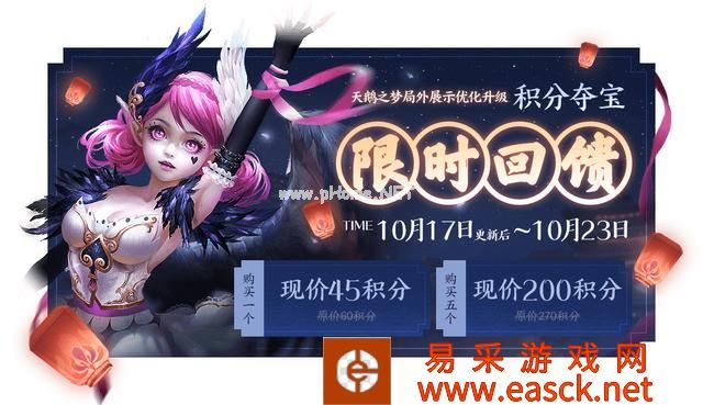 《王者荣耀》10月17日活动更新汇总